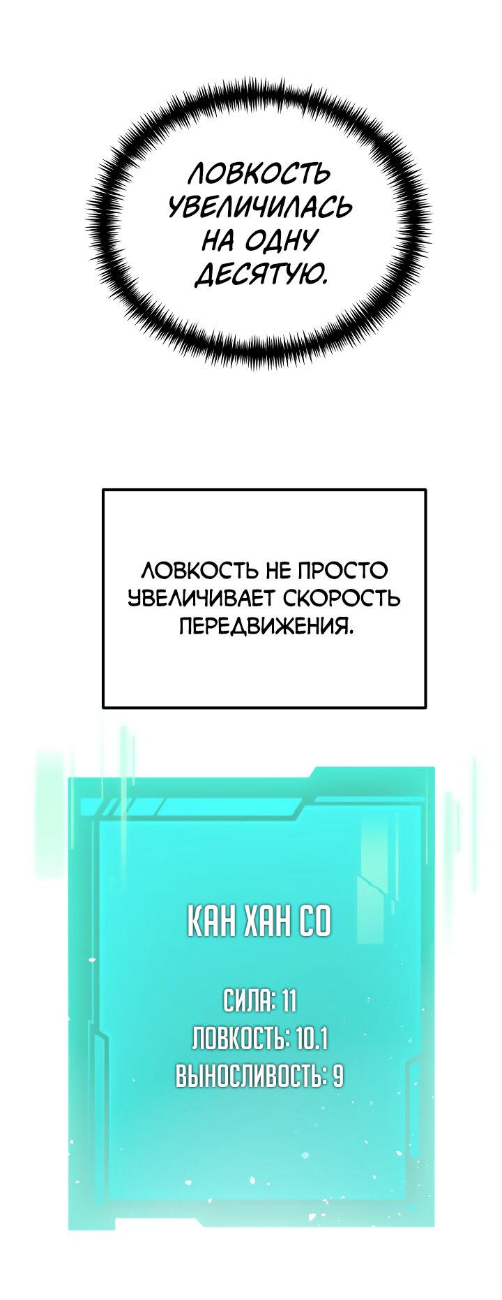 Read Реинкарнатор RU Manga Online