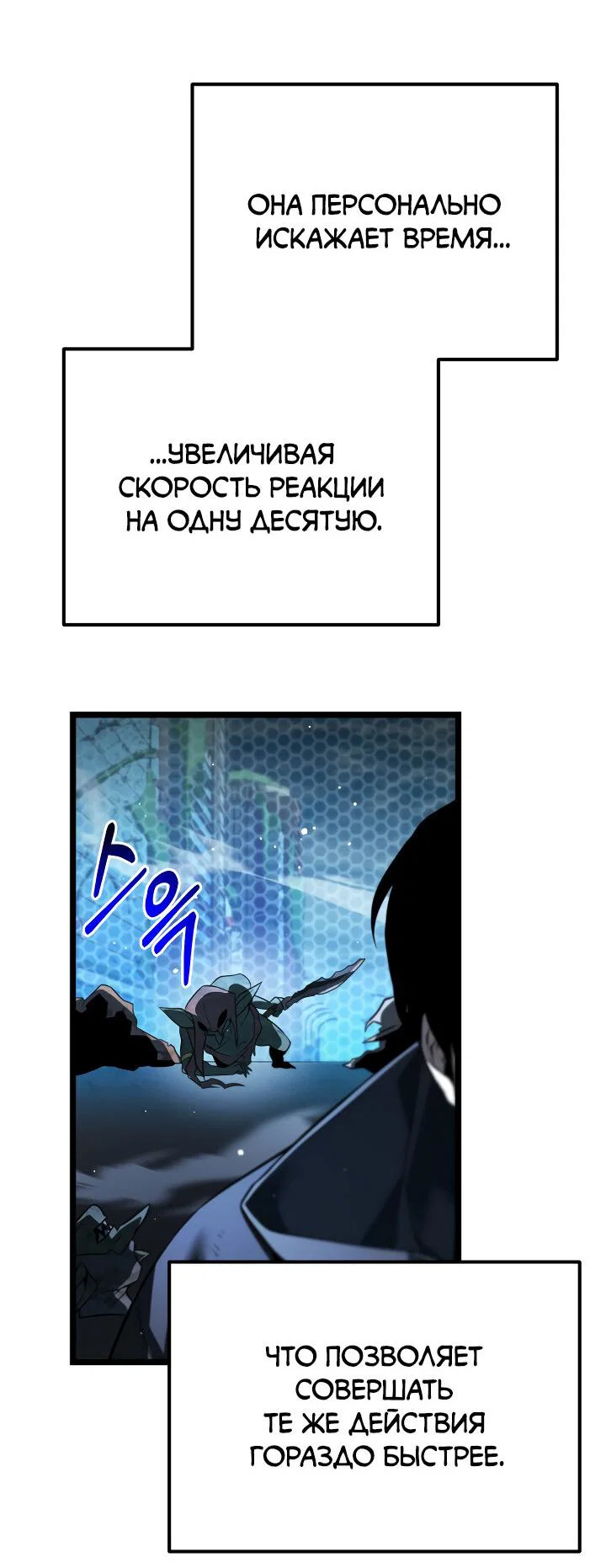 Read Реинкарнатор RU Manga Online