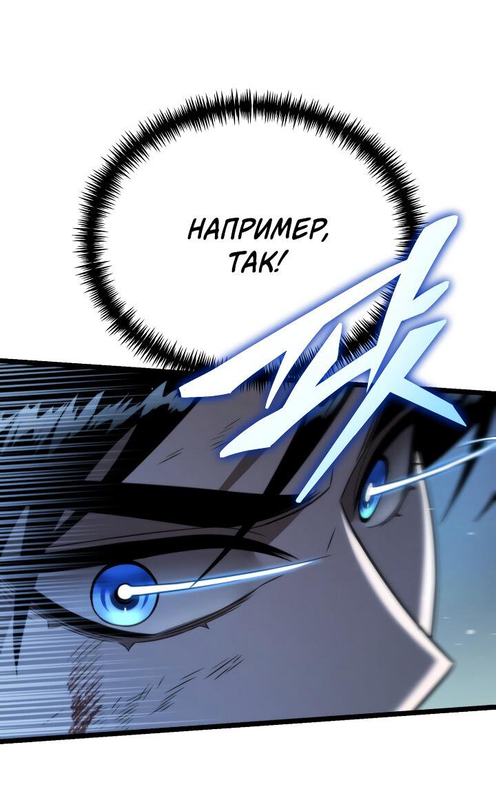 Read Реинкарнатор RU Manga Online