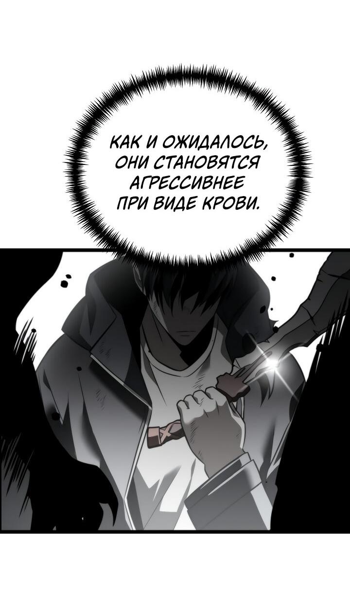 Read Реинкарнатор RU Manga Online