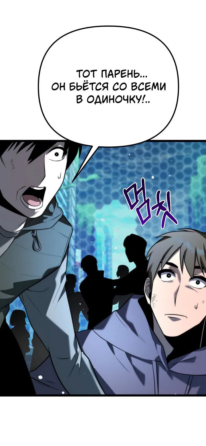 Read Реинкарнатор RU Manga Online