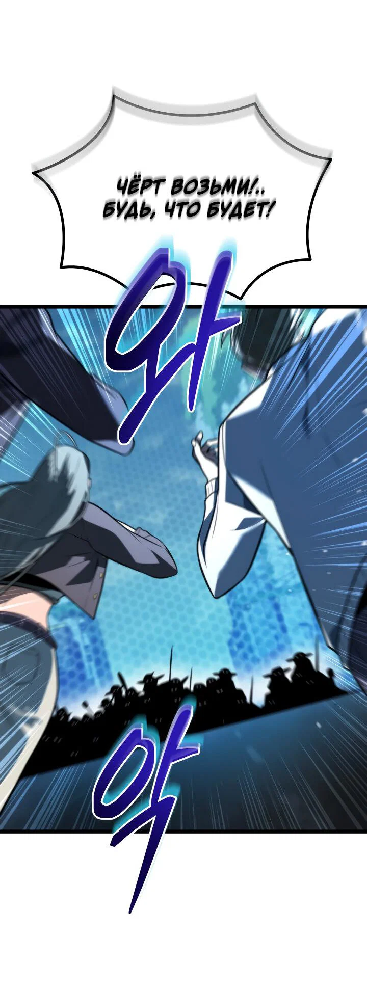 Read Реинкарнатор RU Manga Online