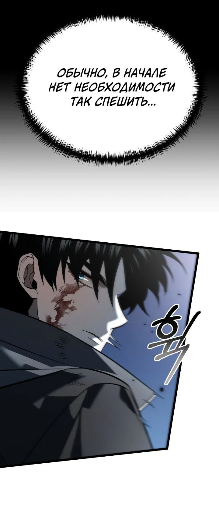 Read Реинкарнатор RU Manga Online