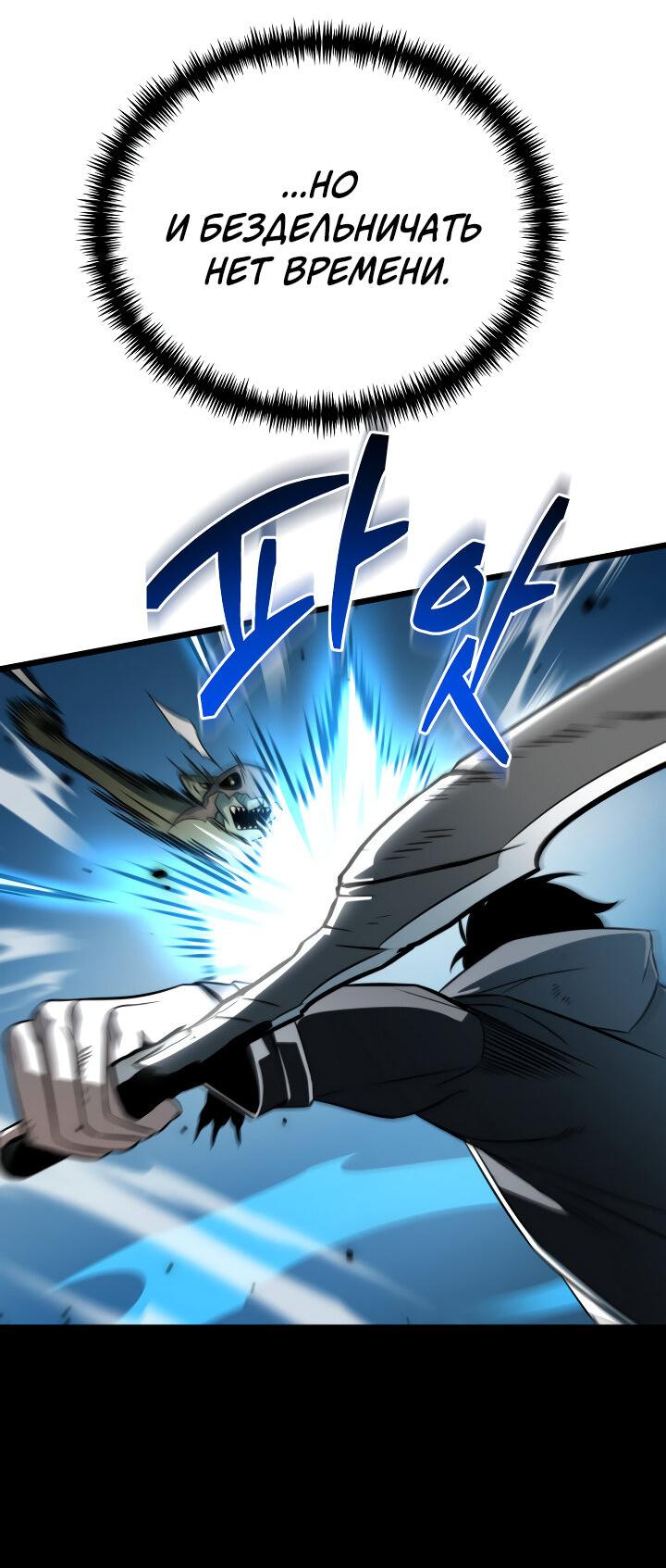 Read Реинкарнатор RU Manga Online