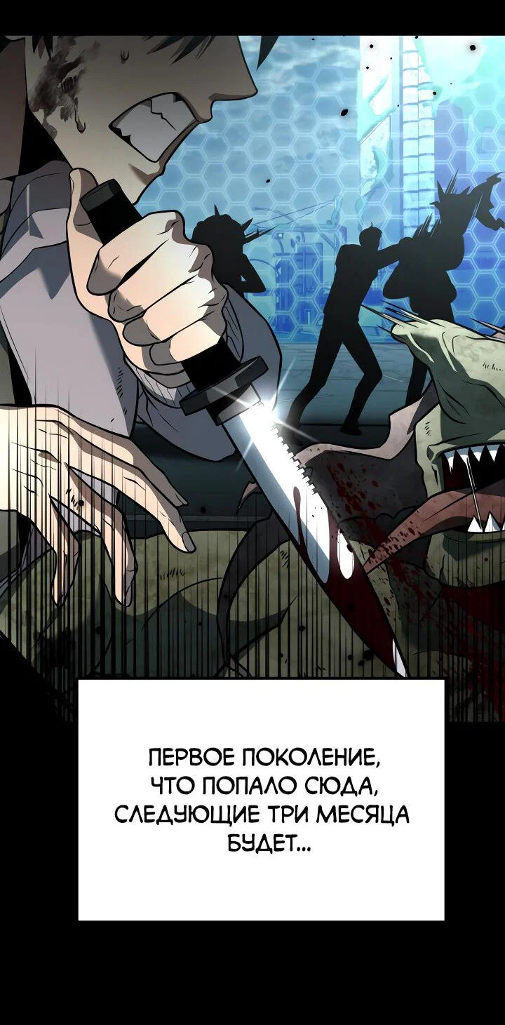 Read Реинкарнатор RU Manga Online
