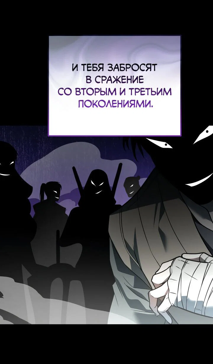 Read Реинкарнатор RU Manga Online