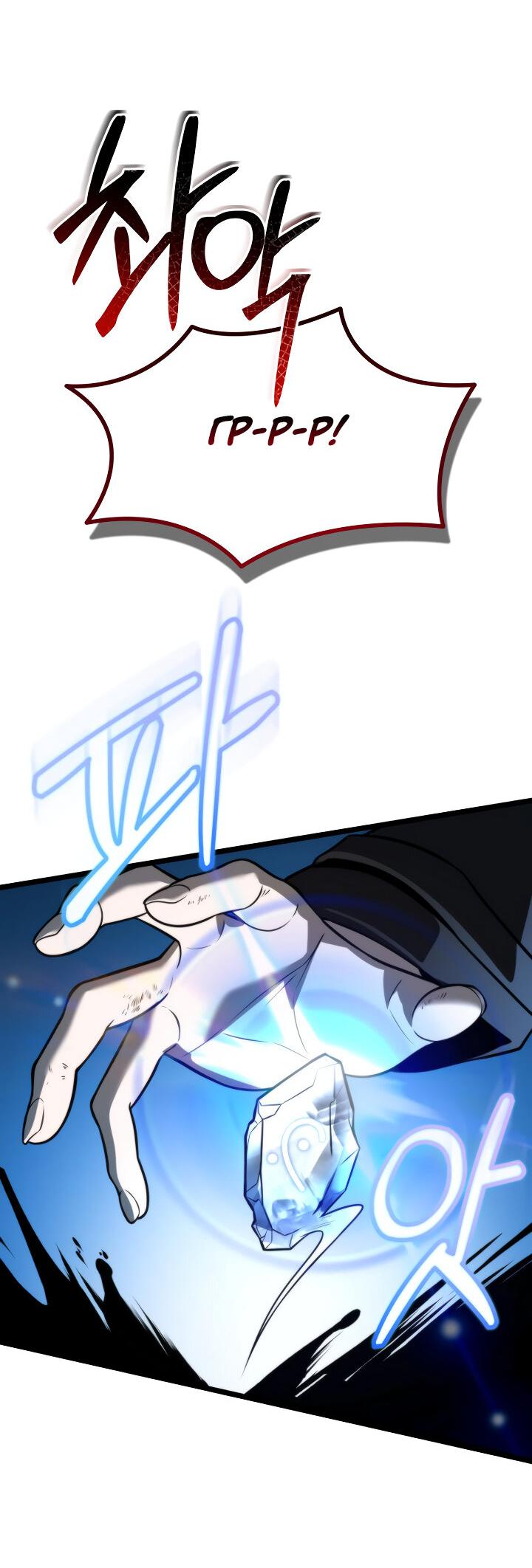 Read Реинкарнатор RU Manga Online