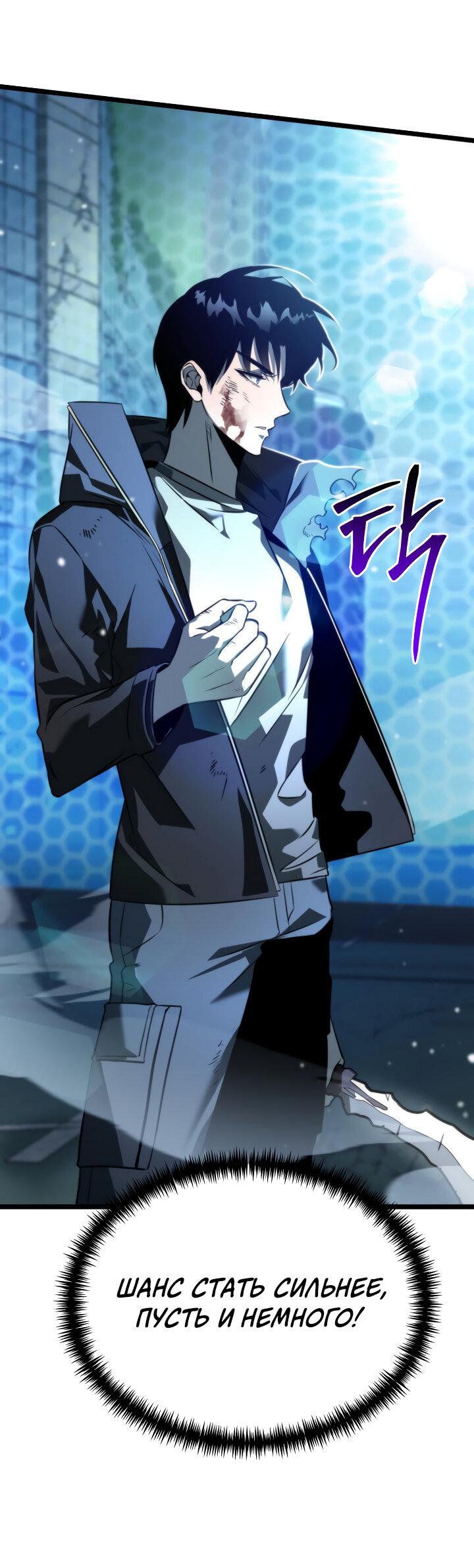Read Реинкарнатор RU Manga Online