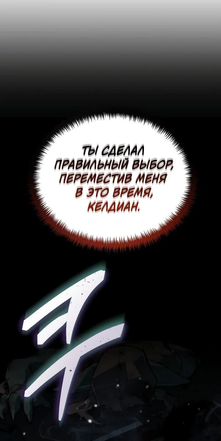 Read Реинкарнатор RU Manga Online