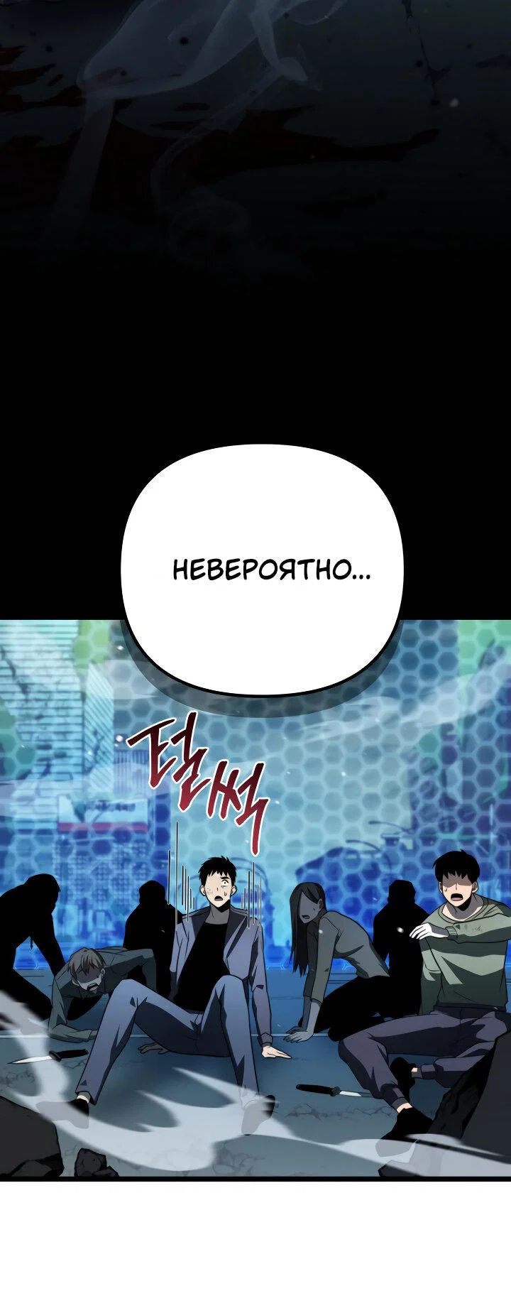 Read Реинкарнатор RU Manga Online
