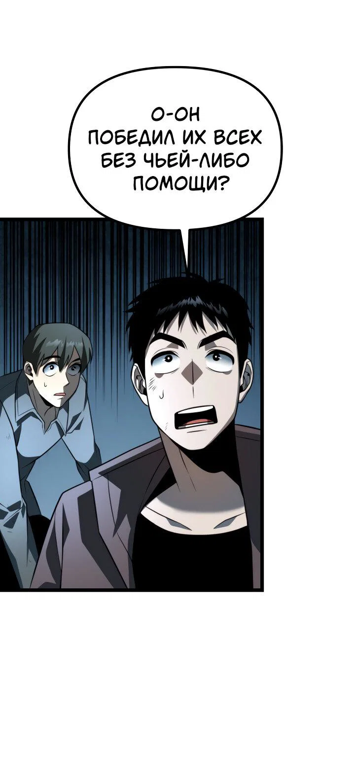 Read Реинкарнатор RU Manga Online