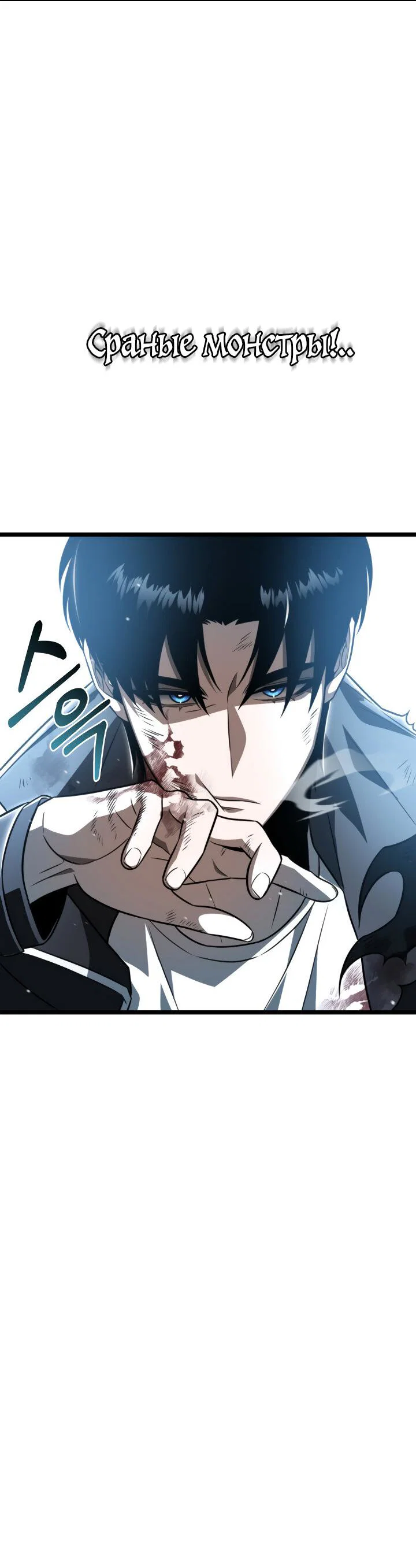 Read Реинкарнатор RU Manga Online