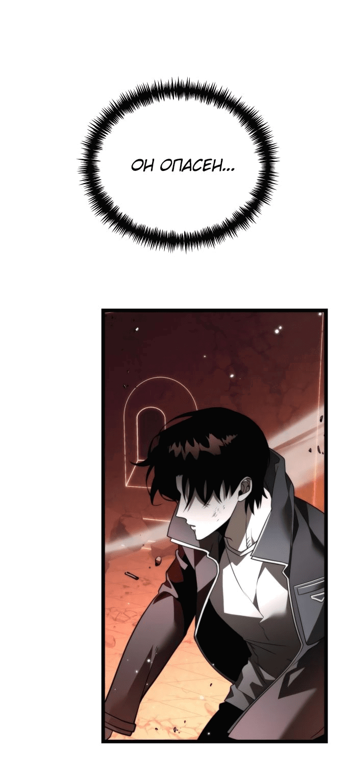 Read Реинкарнатор RU Manga Online
