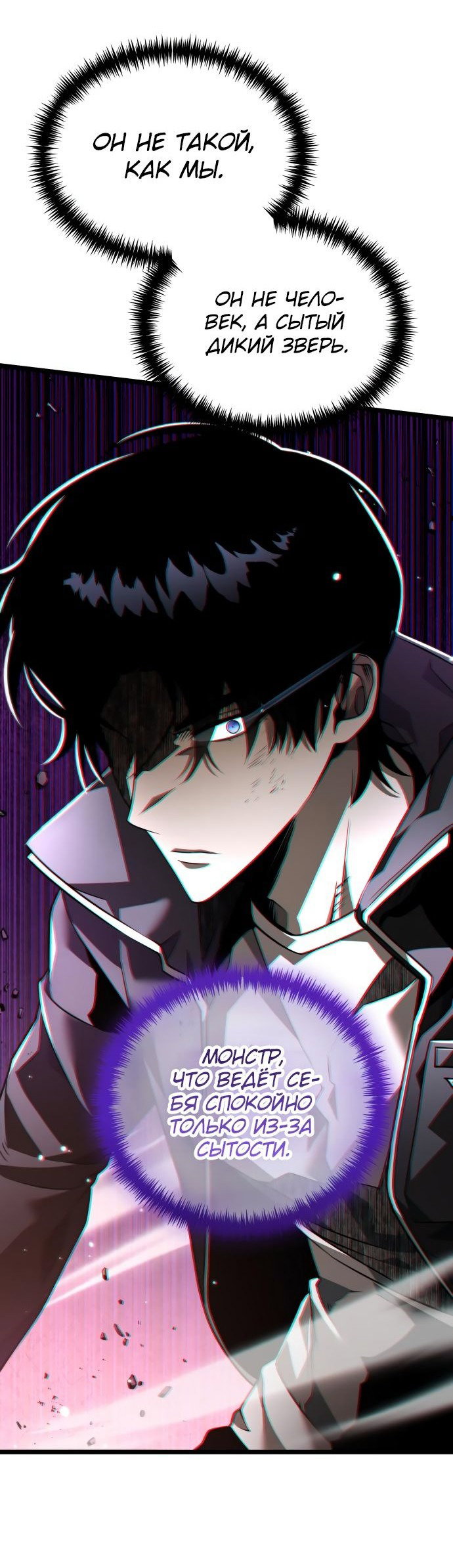 Read Реинкарнатор RU Manga Online