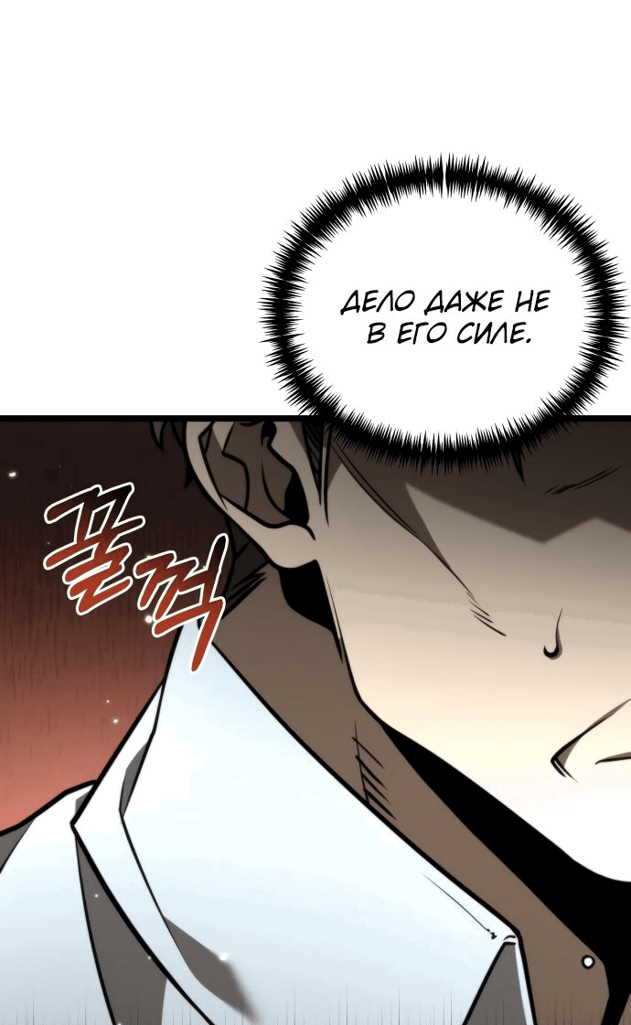 Read Реинкарнатор RU Manga Online
