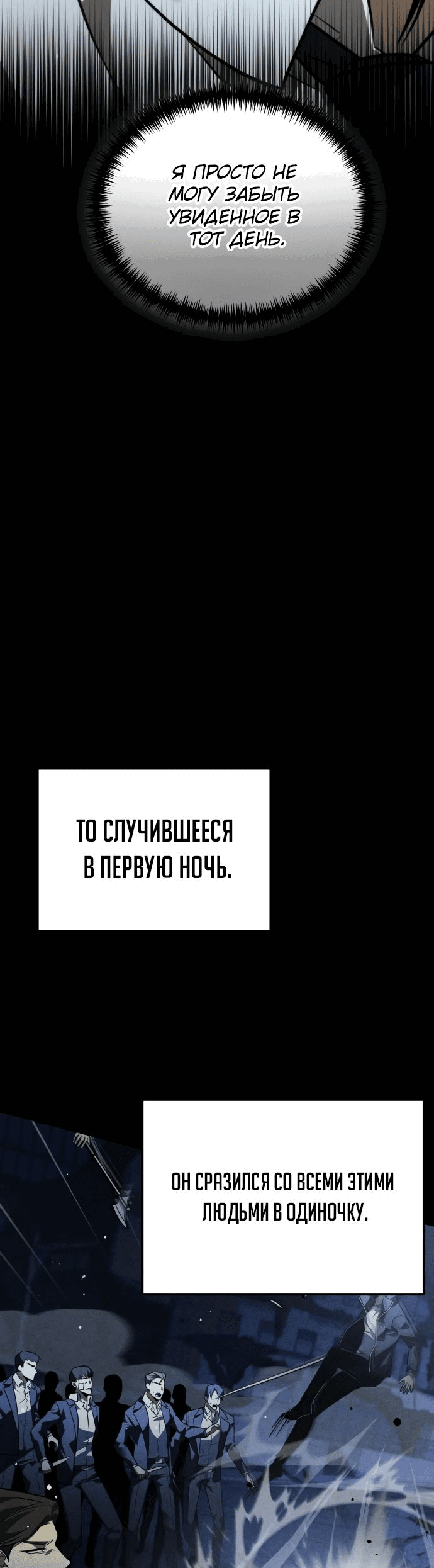 Read Реинкарнатор RU Manga Online