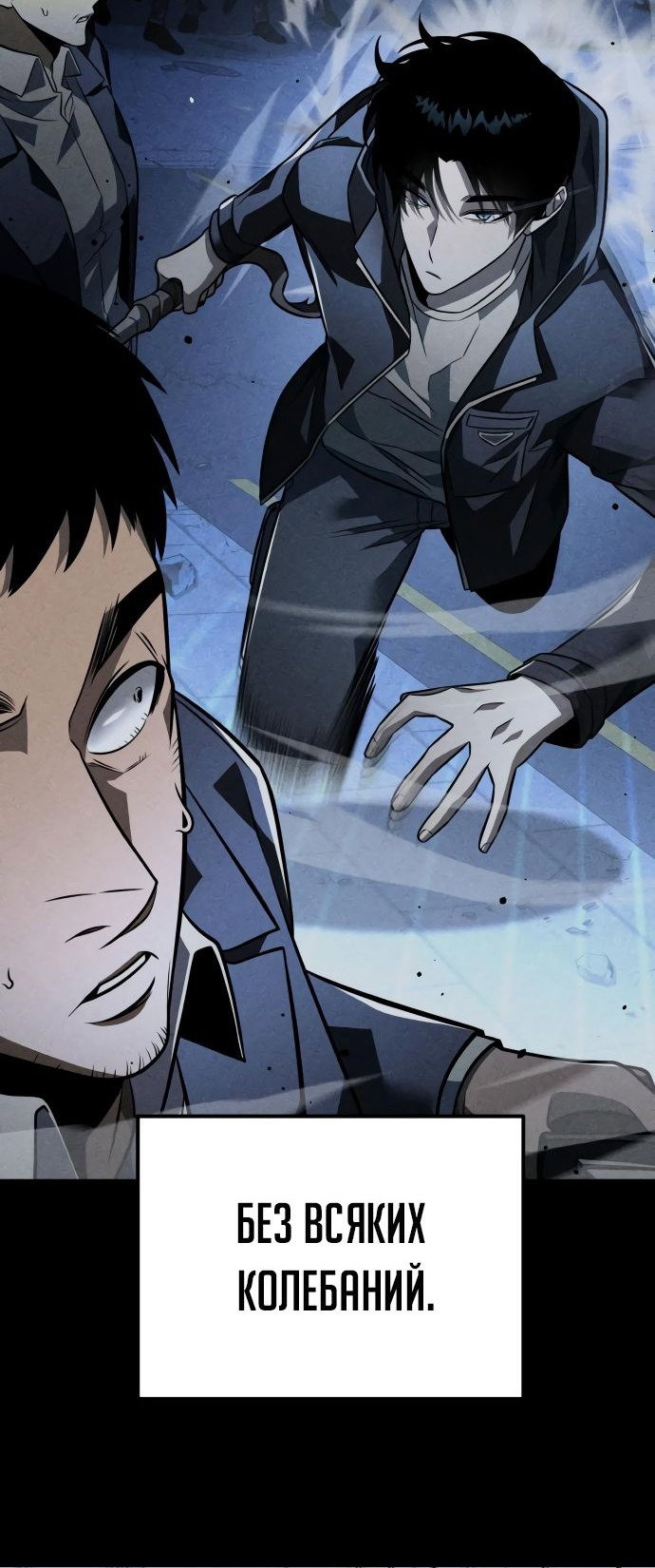 Read Реинкарнатор RU Manga Online