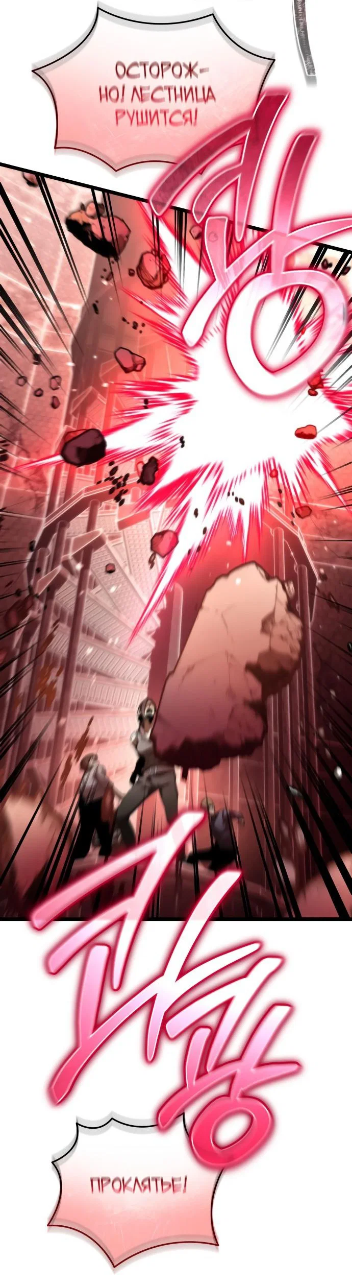 Read Реинкарнатор RU Manga Online