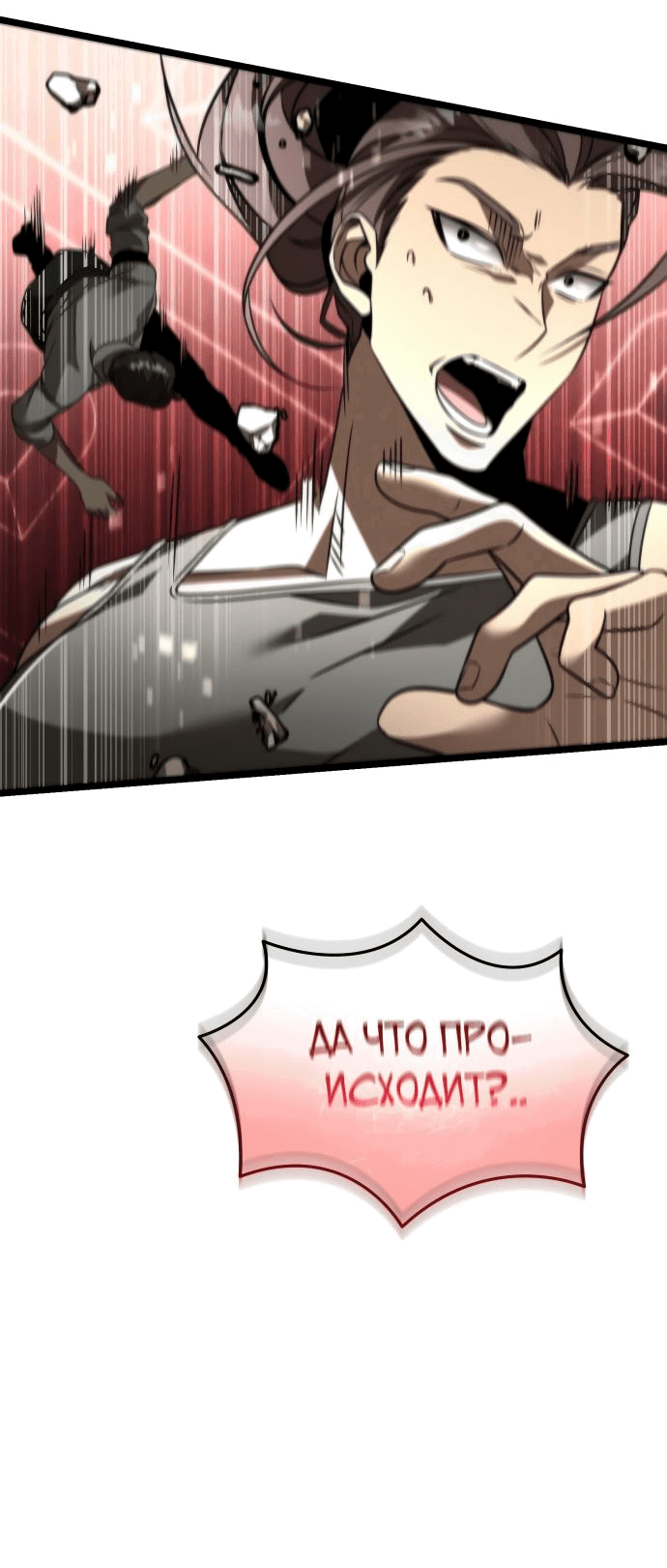 Read Реинкарнатор RU Manga Online