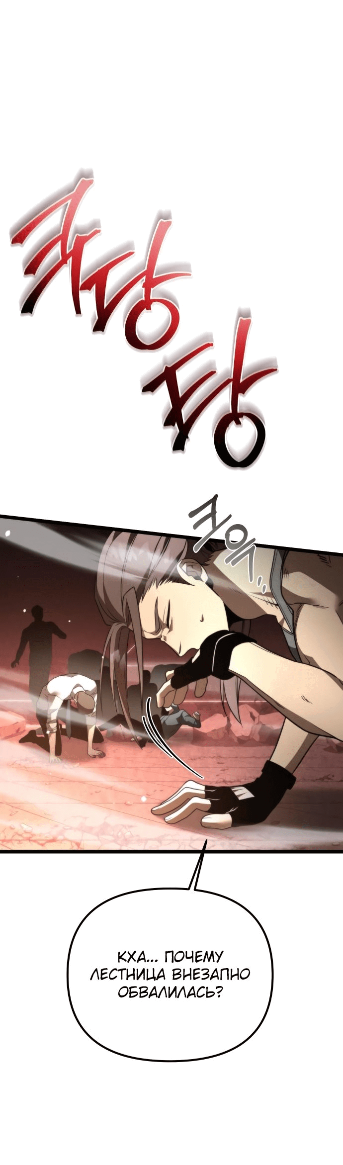 Read Реинкарнатор RU Manga Online