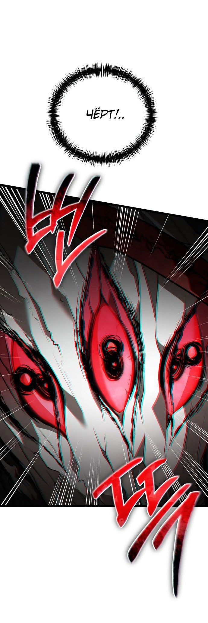 Read Реинкарнатор RU Manga Online