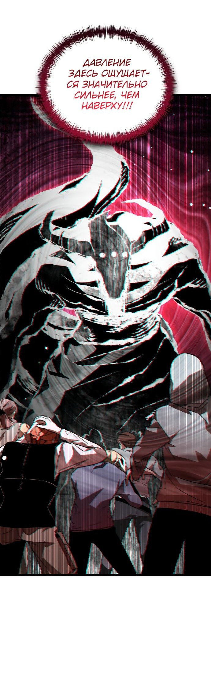 Read Реинкарнатор RU Manga Online