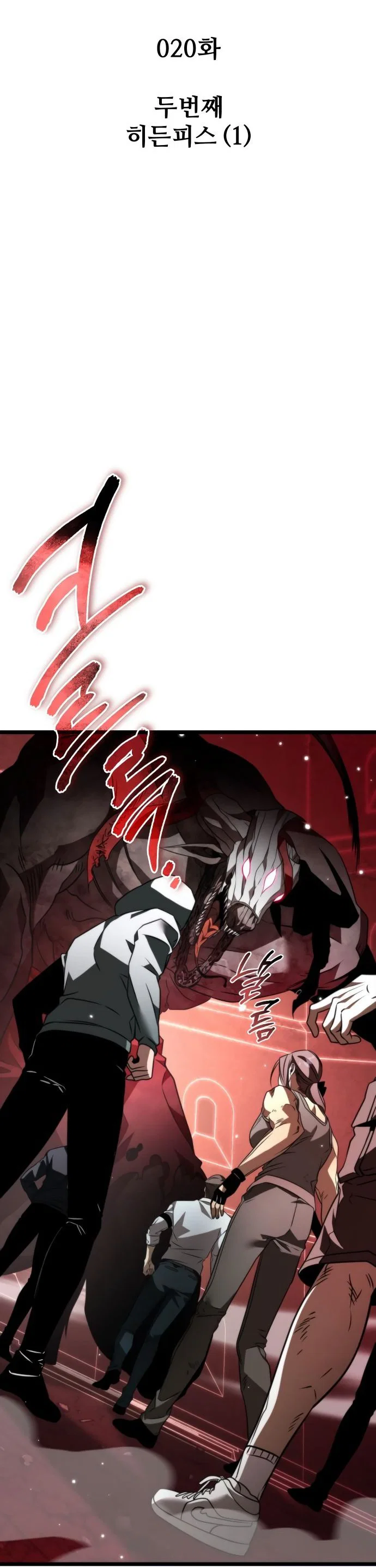 Read Реинкарнатор RU Manga Online