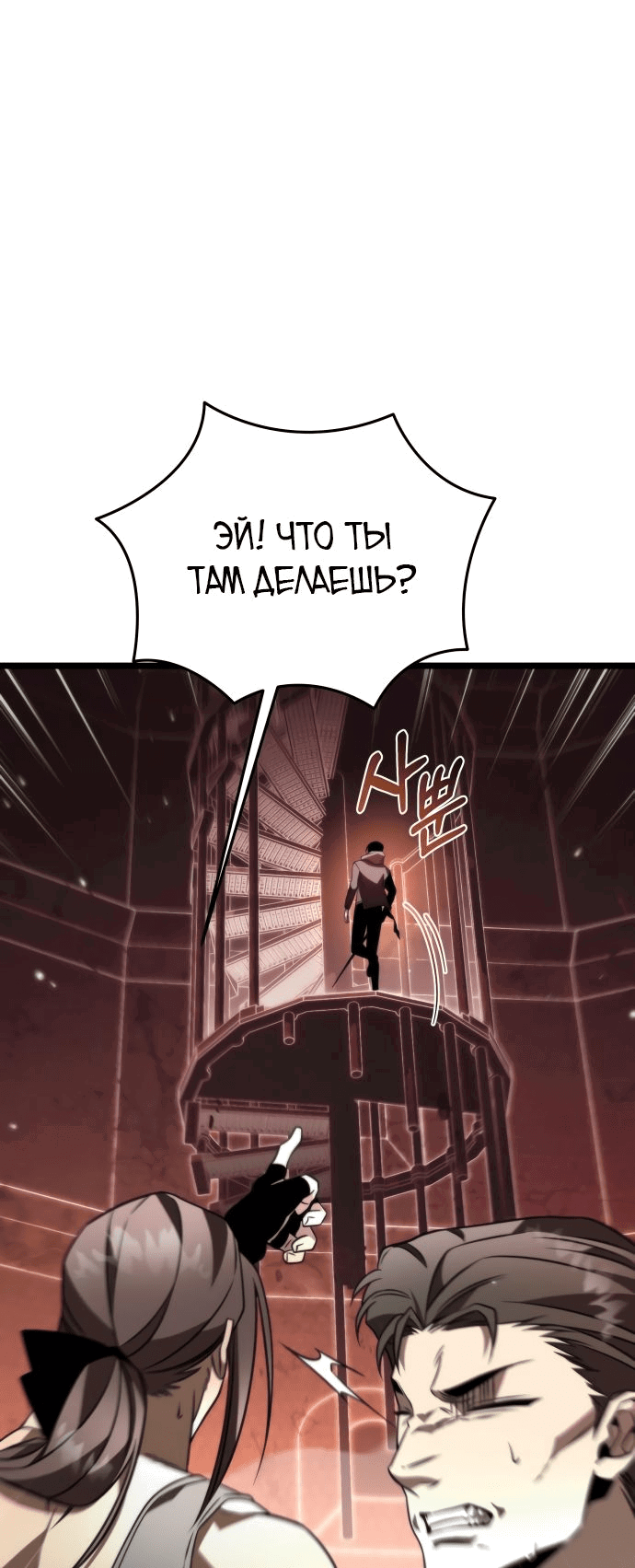 Read Реинкарнатор RU Manga Online