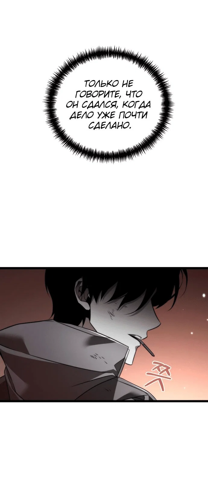 Read Реинкарнатор RU Manga Online