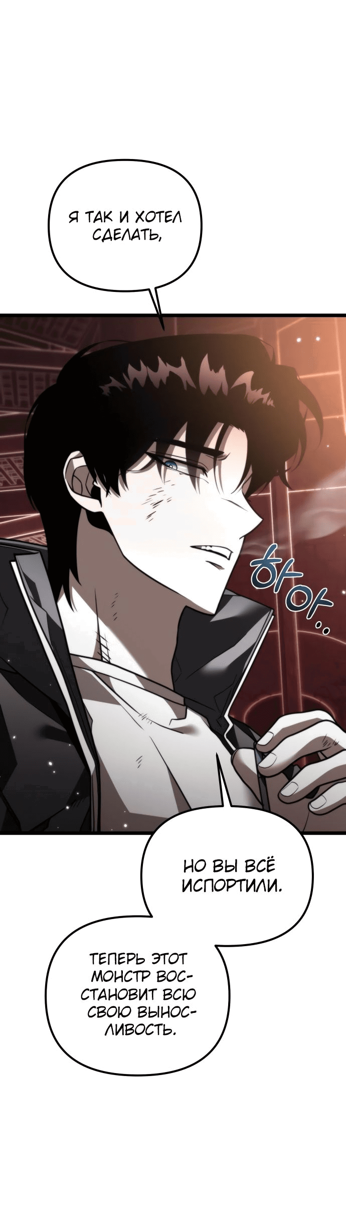 Read Реинкарнатор RU Manga Online
