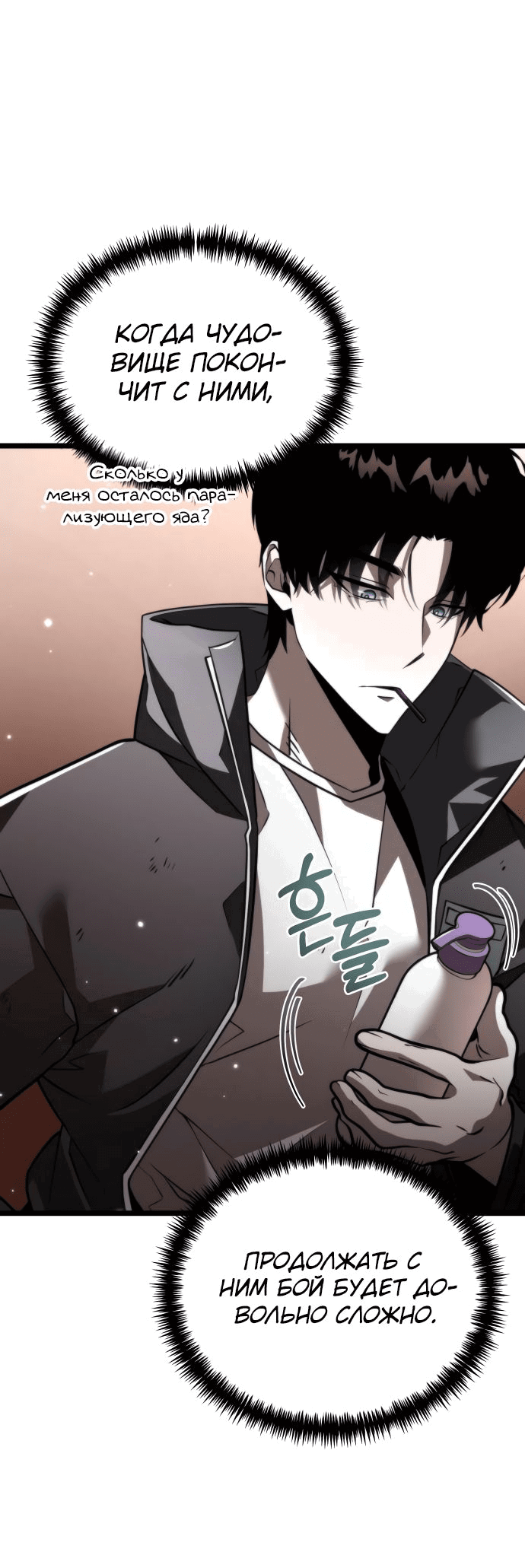 Read Реинкарнатор RU Manga Online