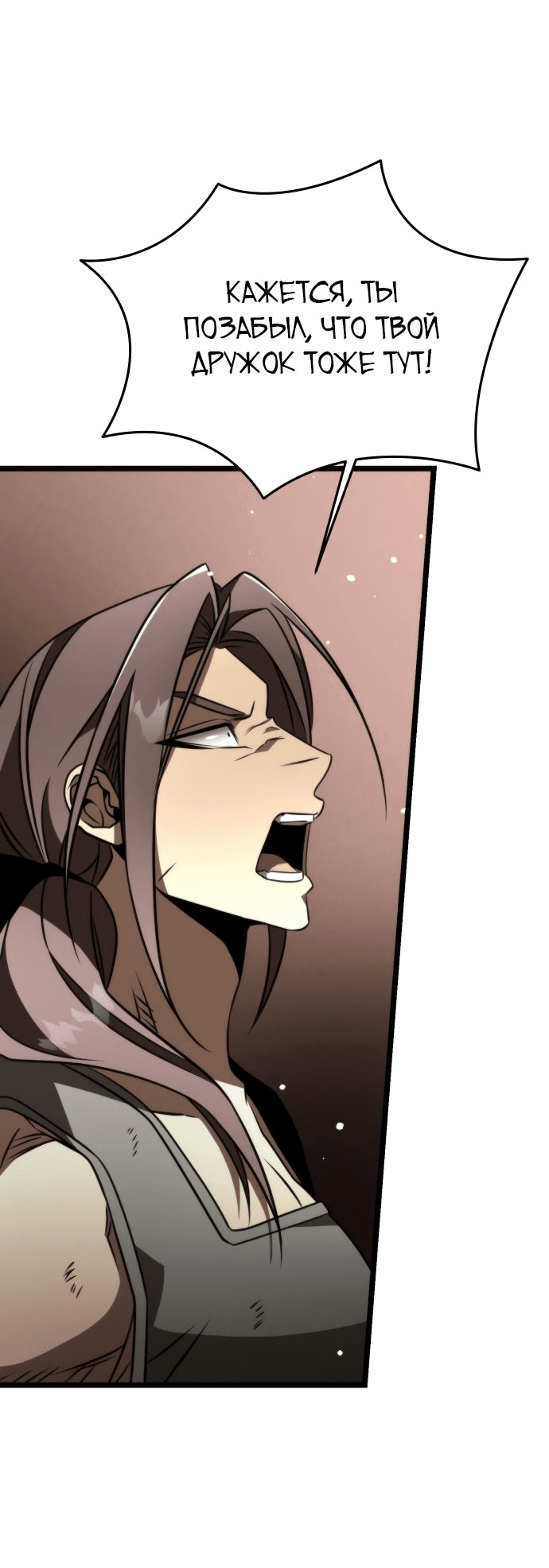 Read Реинкарнатор RU Manga Online