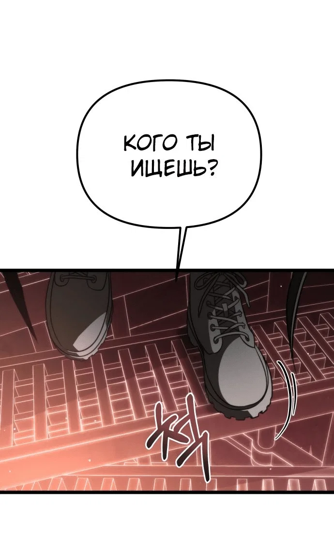 Read Реинкарнатор RU Manga Online