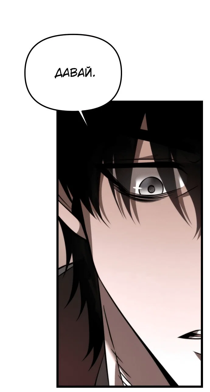 Read Реинкарнатор RU Manga Online