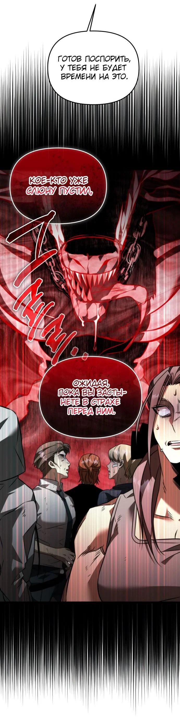 Read Реинкарнатор RU Manga Online
