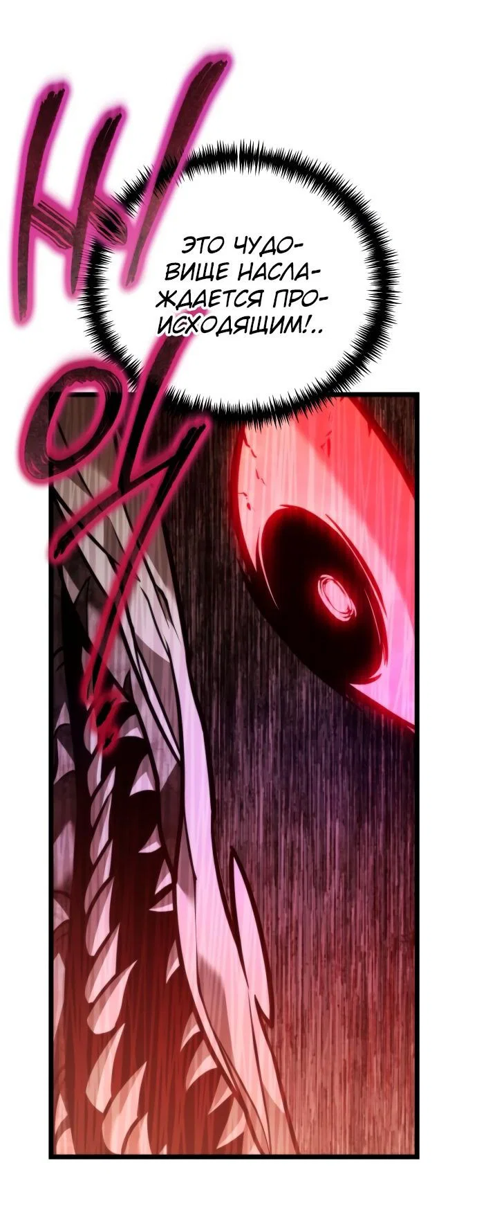 Read Реинкарнатор RU Manga Online