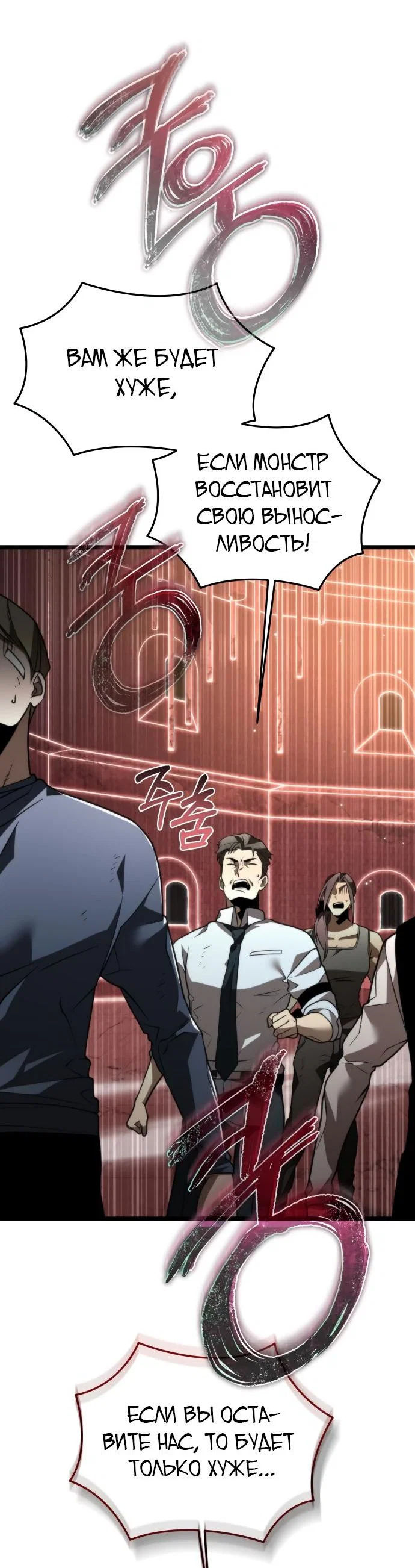 Read Реинкарнатор RU Manga Online