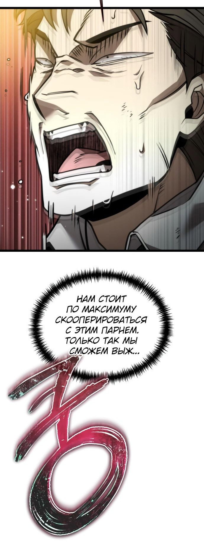 Read Реинкарнатор RU Manga Online