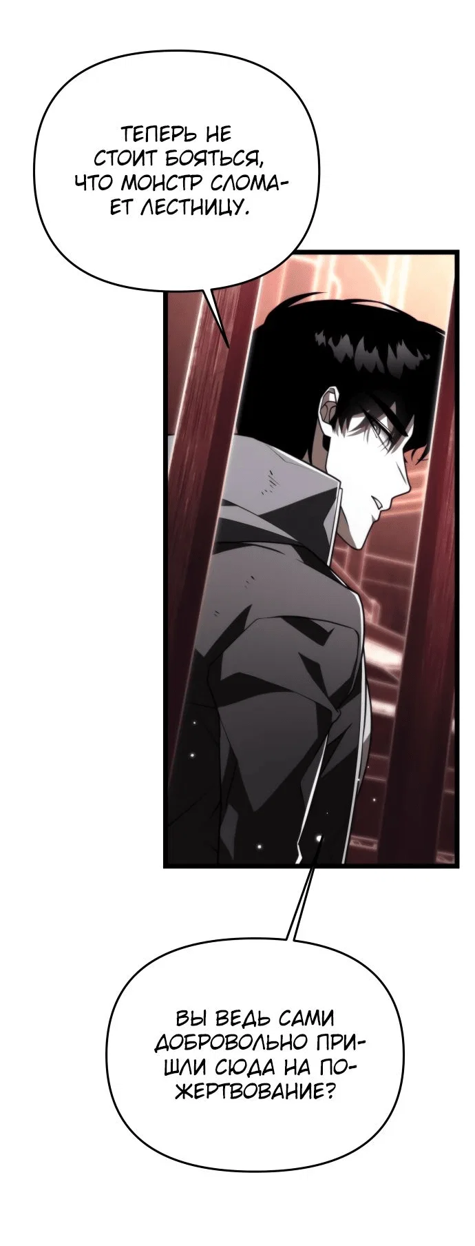 Read Реинкарнатор RU Manga Online