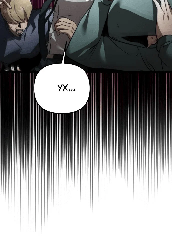 Read Реинкарнатор RU Manga Online