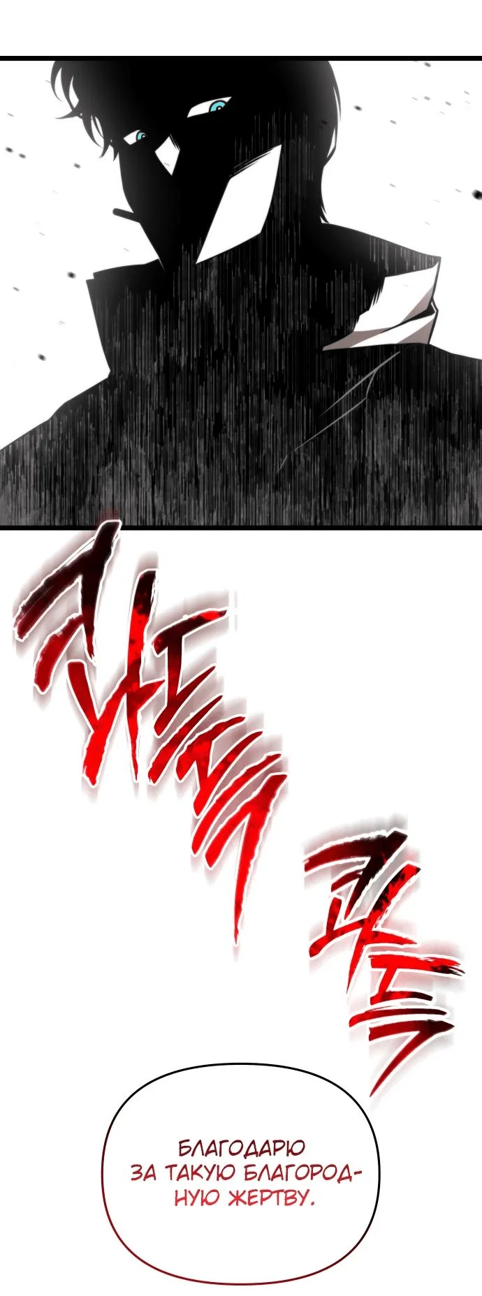 Read Реинкарнатор RU Manga Online