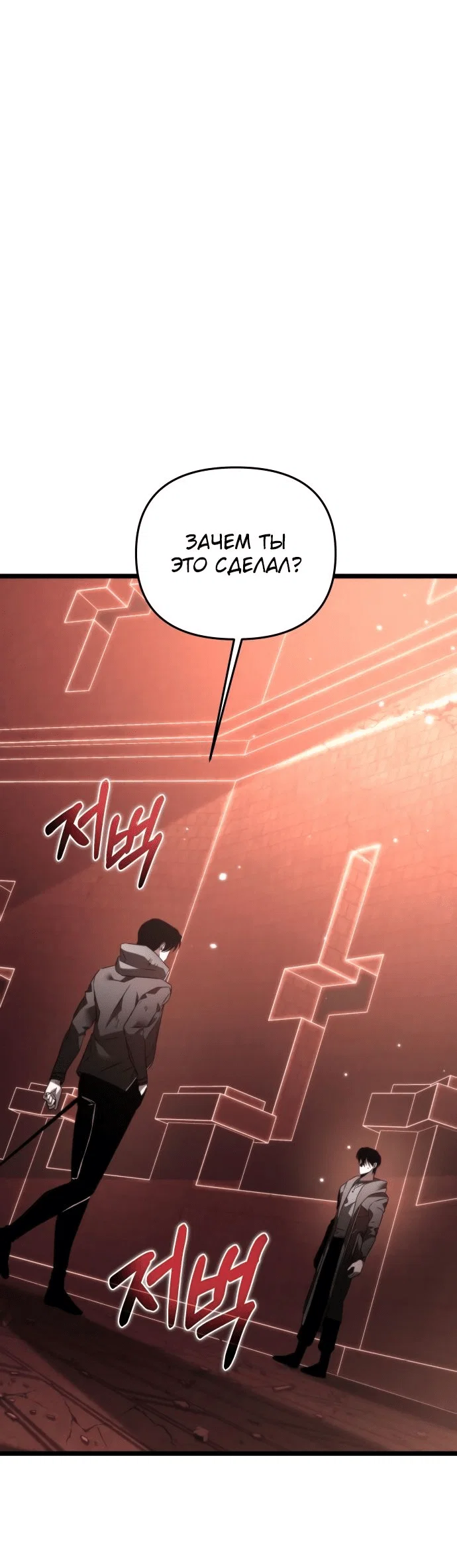 Read Реинкарнатор RU Manga Online