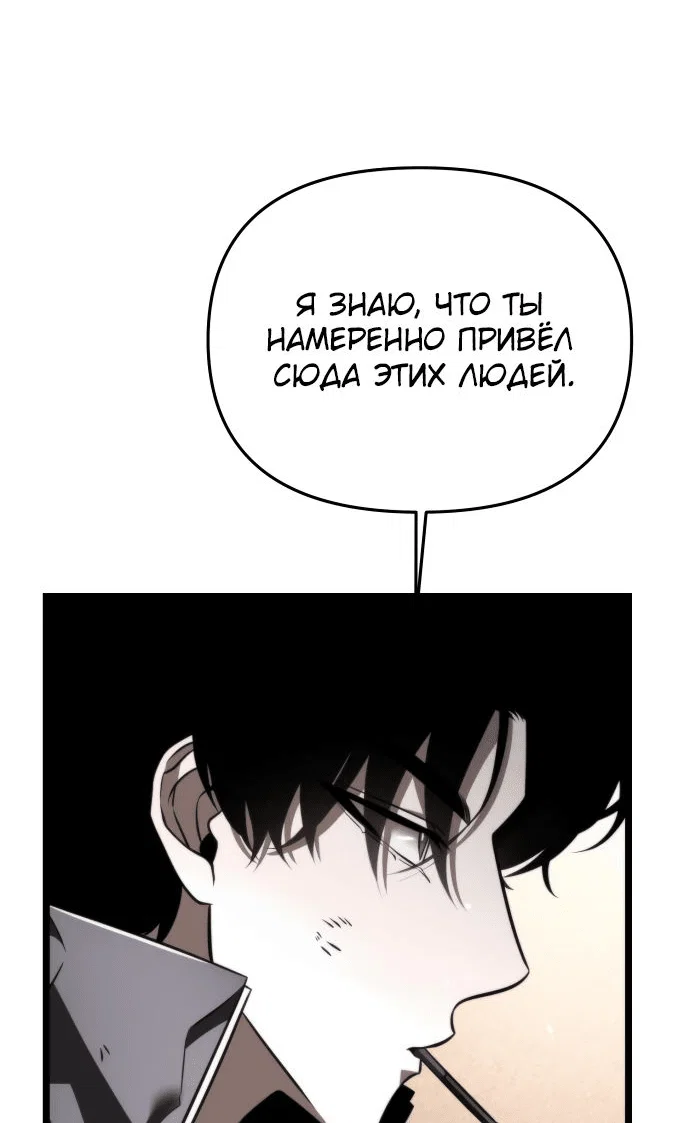 Read Реинкарнатор RU Manga Online