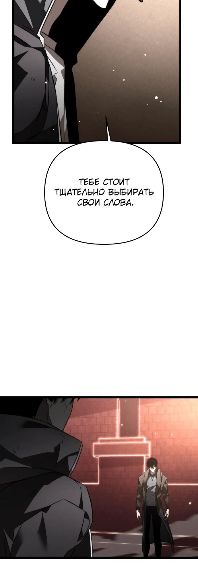 Read Реинкарнатор RU Manga Online