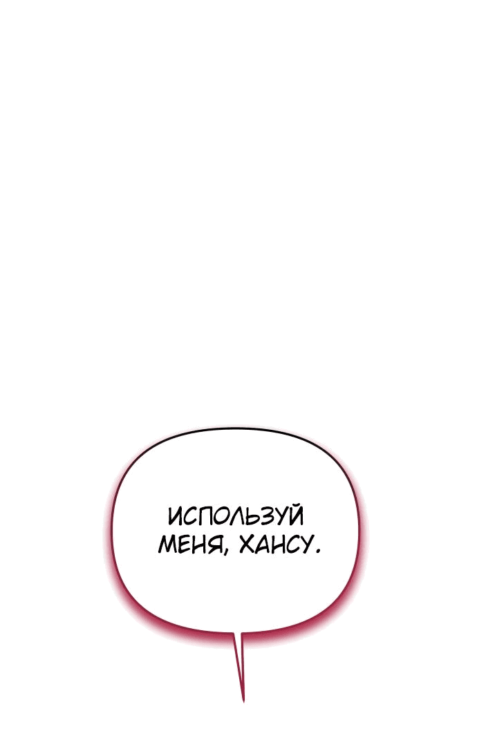 Read Реинкарнатор RU Manga Online