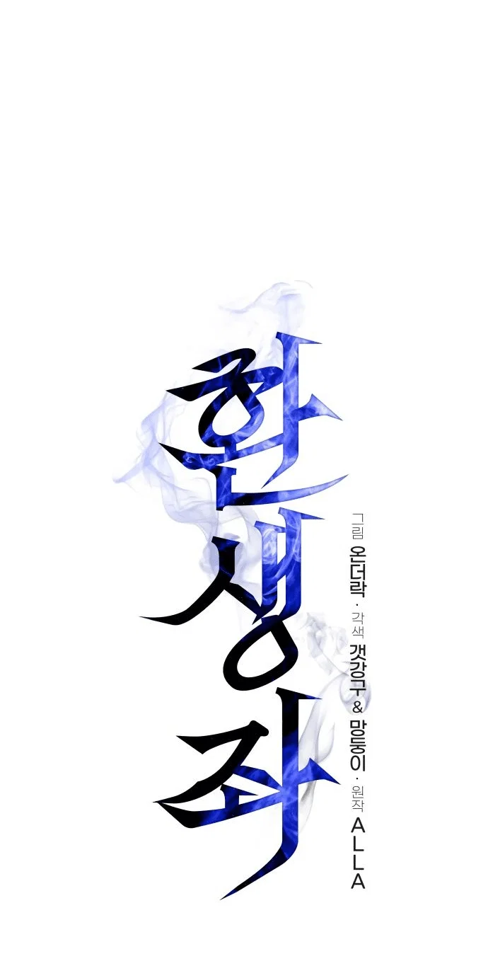 Read Реинкарнатор RU Manga Online