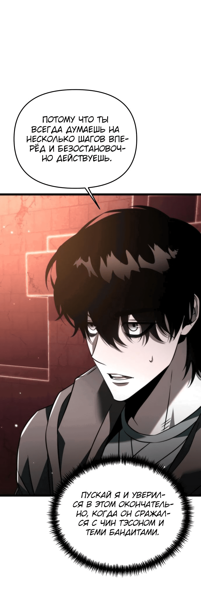 Read Реинкарнатор RU Manga Online