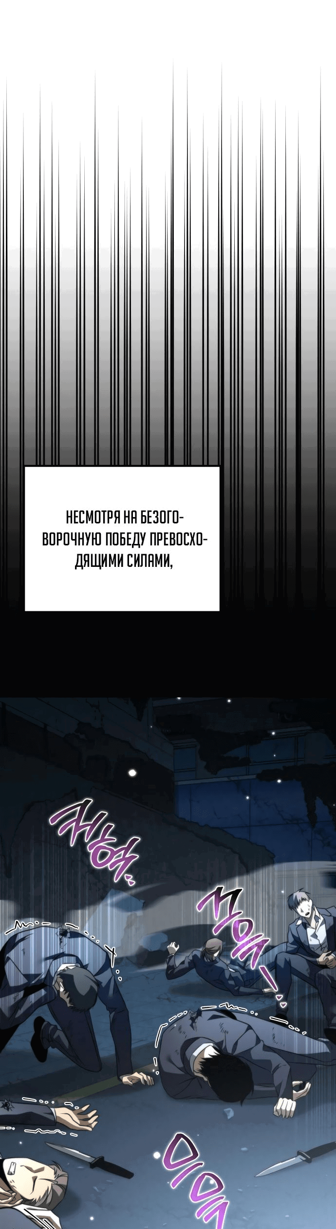 Read Реинкарнатор RU Manga Online