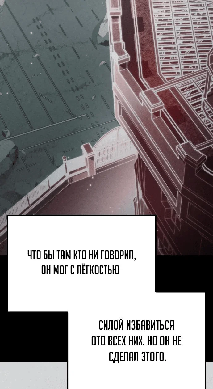 Read Реинкарнатор RU Manga Online