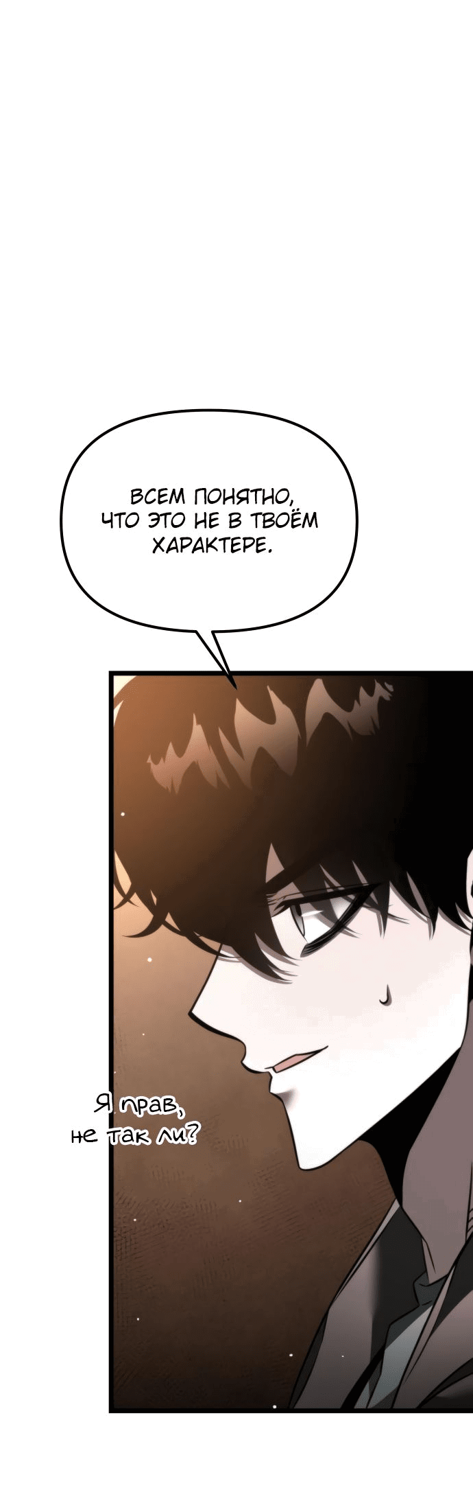 Read Реинкарнатор RU Manga Online